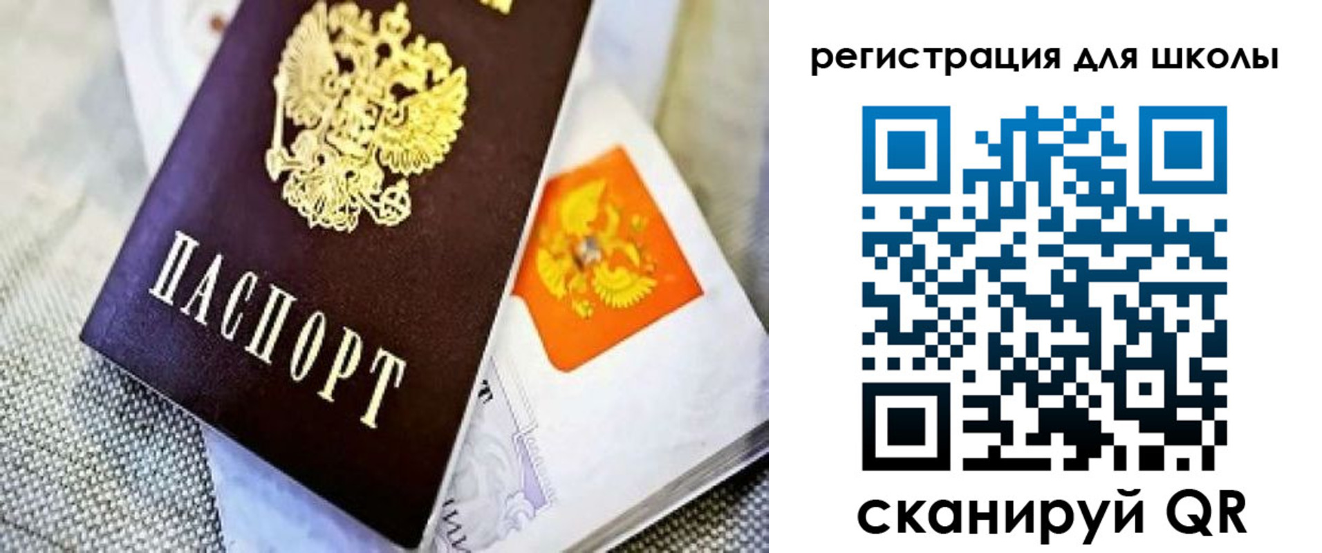 временная регистрация купить в Нарткале