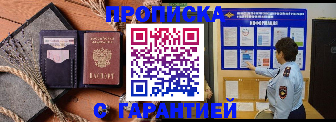 временная регистрация в Нарткале