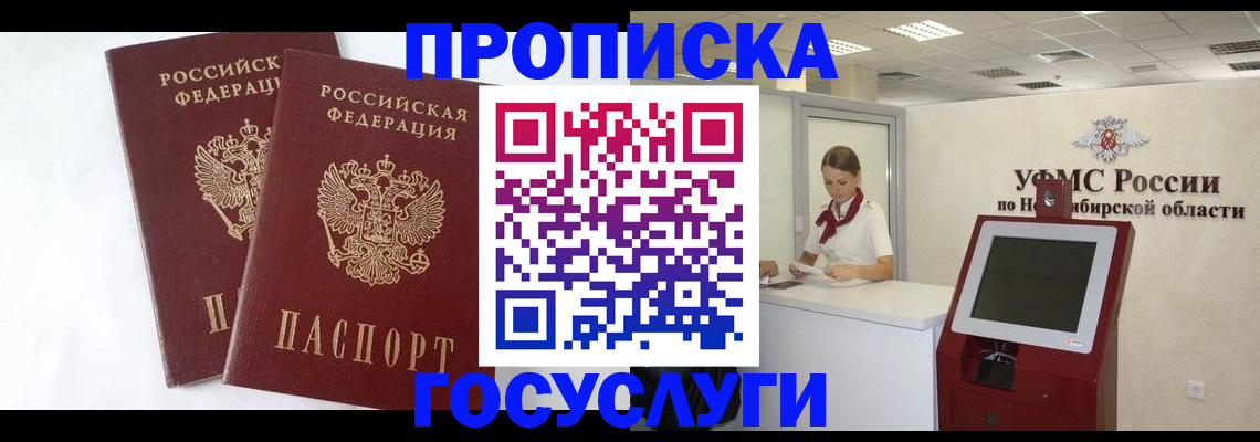 временная регистрация надежно в Нарткале