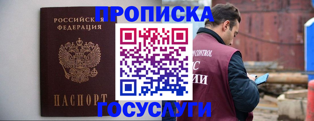 временная регистрация законно в Нарткале