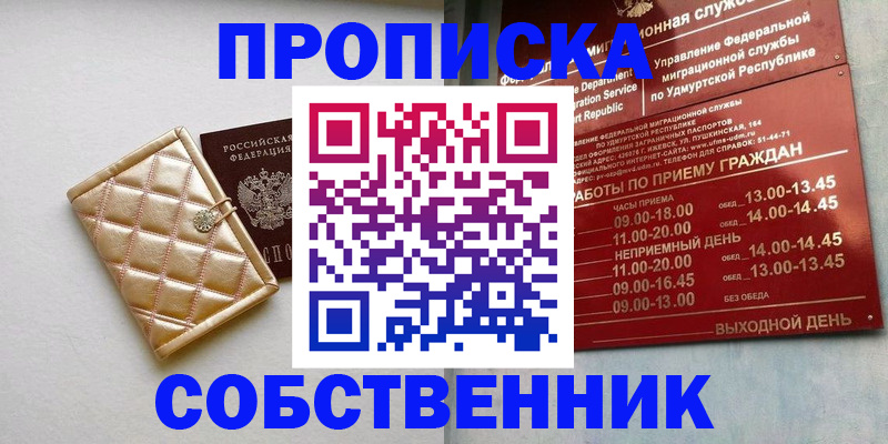 прописка иностранных граждан в Нарткале