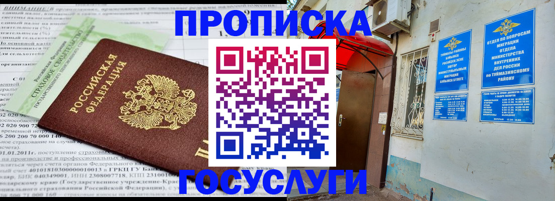 пропишу в квартире в Нарткале
