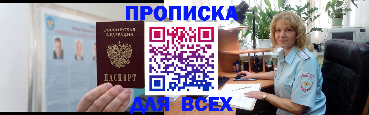 временная регистрация поиск в Нарткале